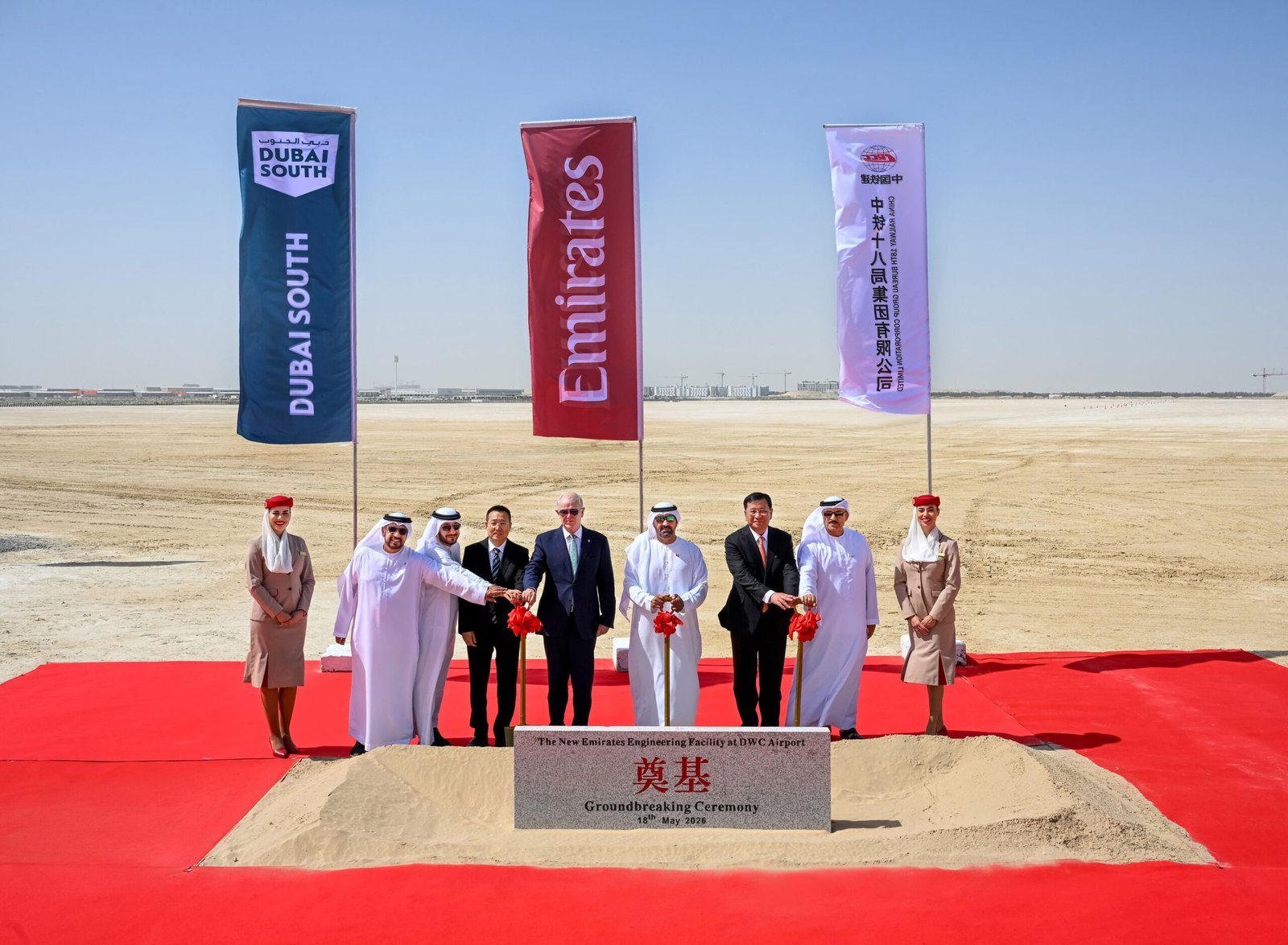 Emirates new $5.1 billion engineering complex at Dubai South, groundbreaking ceremony